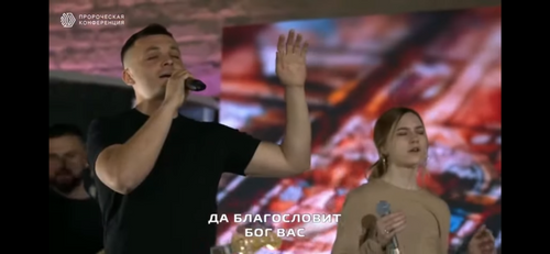 The Blessing- Ukraine